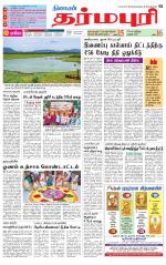 Dharmapuri-Salem Supplement