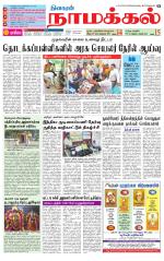 Namakkal-Salem Supplement