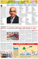 Punjabi Paidan (Des-Pardes Vasda Punjab/Punjabi Diaspora)