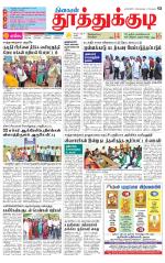Tuticorin-Tirunelveli Supplement