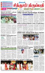 Chitoor-Vellore Supplement