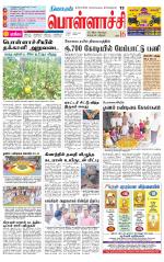 Pollachi-Coimbatore Supplement