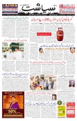 Siasat Daily