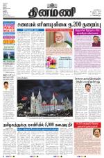 Dinamani - Tiruvarur