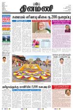 Dinamani - Pudukkottai