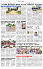 Villupuram Supplement
