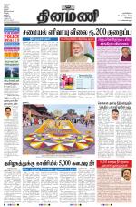 Dinamani - Tiruvallur