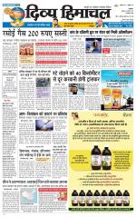 Divya Himachal Dharamsala+Mera Chamba+Aastha