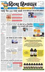 Divya Himachal Shimla+Mera Solan +Aastha