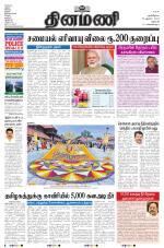 Dinamani - Dharmapuri