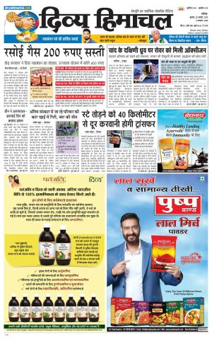 Divya Himachal Chandigarh