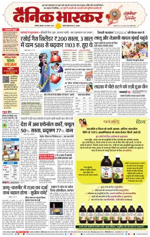 अकोला सिटी