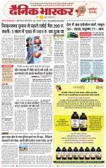 सतना-विंध्य