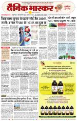 छिंदवाड़ा 