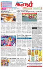 Karur-Trichy Supplement