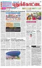 Pudukkottai-Trichy Supplement