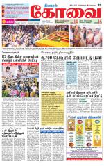 Coimbatore Supplement