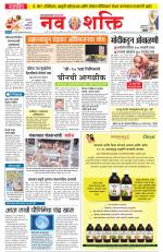 Navshakti Epaper