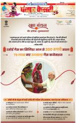 DELHI MAIN - PUNJAB KESARI