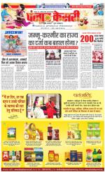 Madhya Pradesh Main - Punjab Kesari