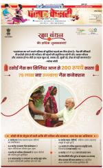 Panipat - Punjab Kesari