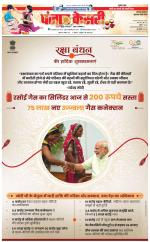 Gurugram - Punjab Kesari