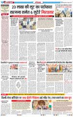 The Navodaya Times Ghaziabad 