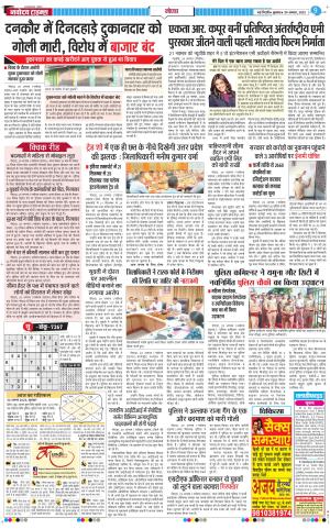 The Navodaya Times Noida 