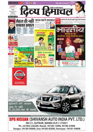 Divya Himachal Shimla