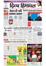 Divya Himachal Chandigarh+Mera Shimla +Aastha