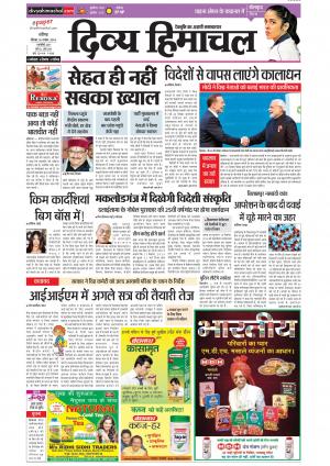 Divya Himachal Chandigarh