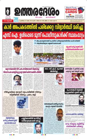 UTHARADESAM 