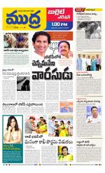 Mudra Bullet Edition