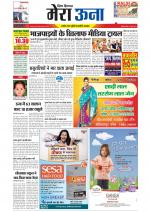 Divya Himachal Dharamsala +Mera Una +Aastha