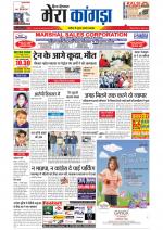 Divya Himachal Dharamsala+ Mera Kangra +Aastha