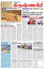 Krishnagiri-Salem Supplement