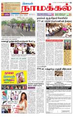 Namakkal-Salem Supplement