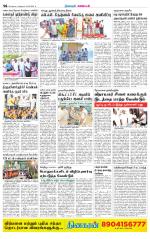 Nagarcoil Supplement