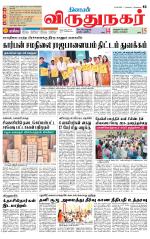 Virudhunagar-Madurai Supplement