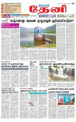 Theni-Madurai Supplement