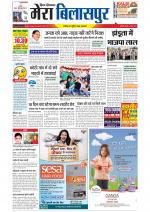 Divya Himachal Dharamsala+Mera Bilaspur +Aastha