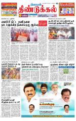 Dindigul-Madurai Supplement