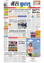 Divya Himachal Dharamsala+Mera Kullu +Aastha