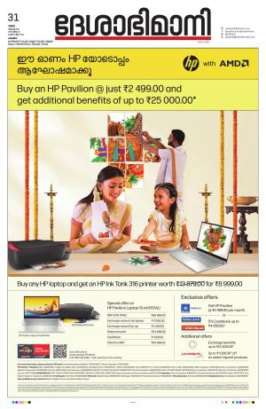 Palakkad, 31st August 2023