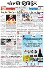 Punjabi Tribune