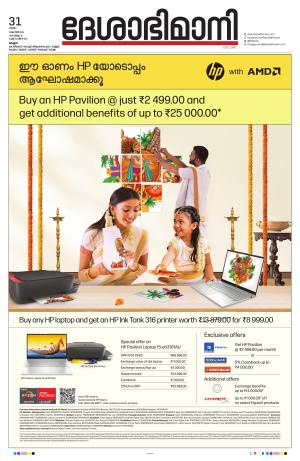 Malappuram, 31th August 2023