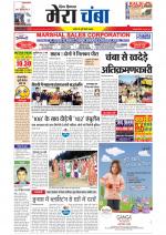 Divya Himachal Dharamsala+Mera Chamba+Aastha