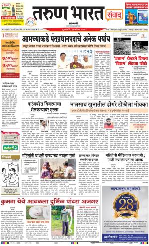 SANGLI