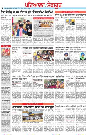Punjabi Tribune (Patiala-Sangrur)