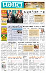 अहमदनगर आवृत्ती